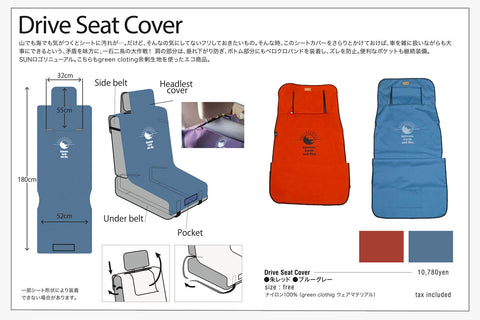 DRIVE SEAT COVER 24/25