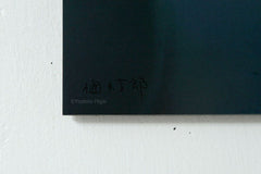 Yoshiro Higai A3 POSTER "Cruser"