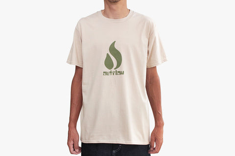 FIRE LOGO T-SHIRT - Sand/Olive