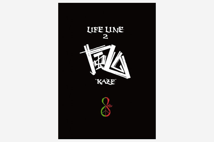 LIFE LINE 2 KAZE